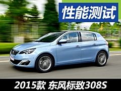  Զ308S 1.6T
