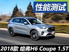 ͺȫ ¿H6 Coupe 1.5T