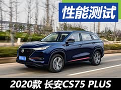  ⳤCS75 PLUS 1.5T