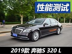 S-Class 2019S 320 L