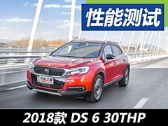 Ůʵһ DS 6 30THPݻ